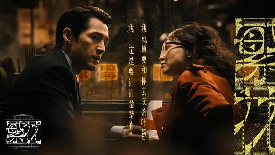山河月明 古装历史大剧海报