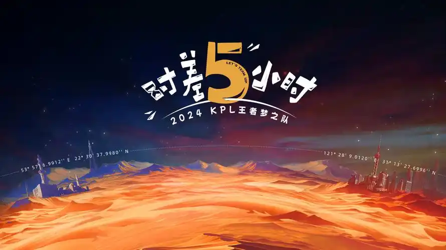 星辰变 动漫玄幻海报