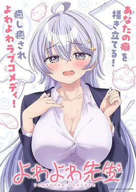星辰变动漫海报