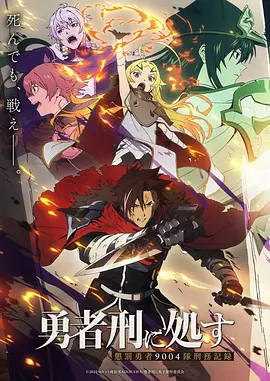 全职高手动漫海报