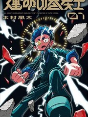 穿越时空的爱恋短剧海报